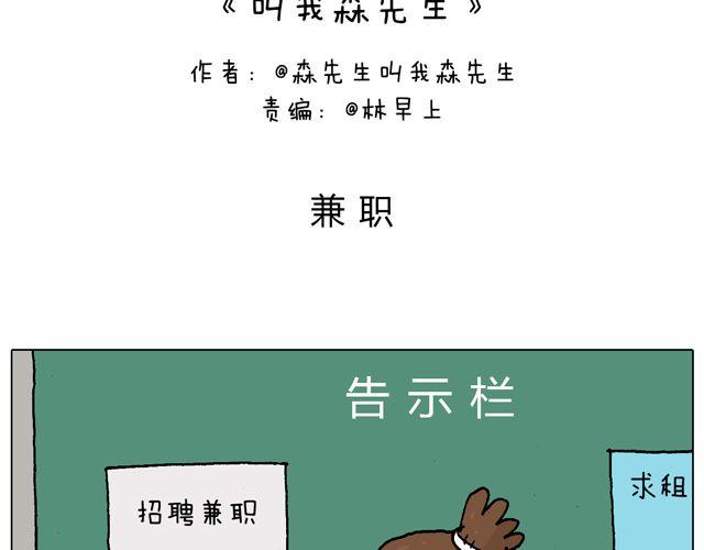 你们相信有圣诞老人吗？(1/2)-第48话