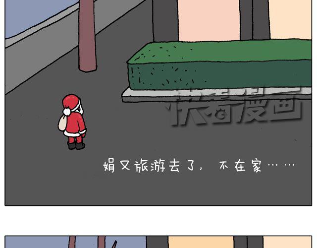 你们相信有圣诞老人吗？(1/2)-第48话