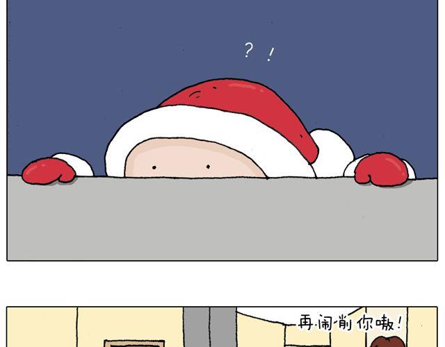 你们相信有圣诞老人吗？(1/2)-第48话