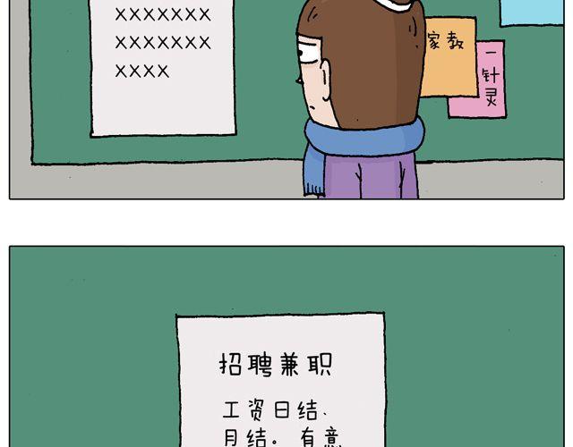 你们相信有圣诞老人吗？(1/2)-第48话