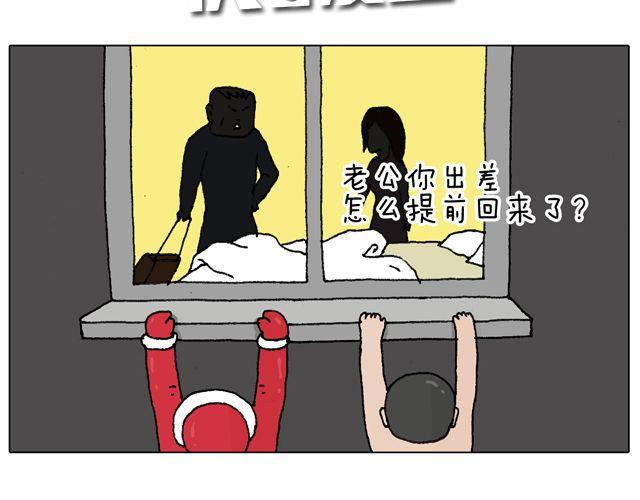 你们相信有圣诞老人吗？(1/2)-第48话