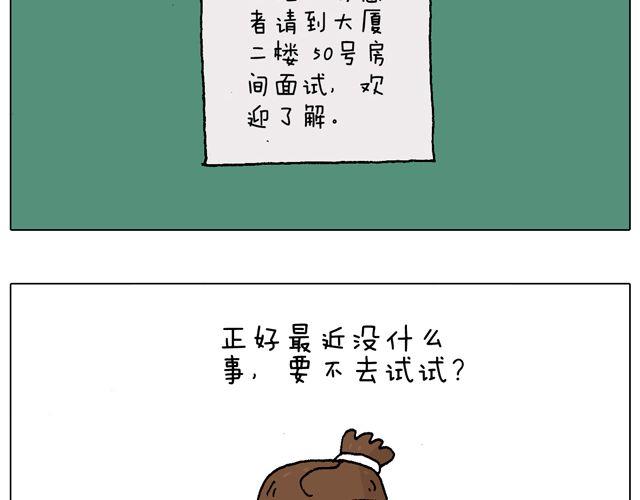 你们相信有圣诞老人吗？(1/2)-第48话