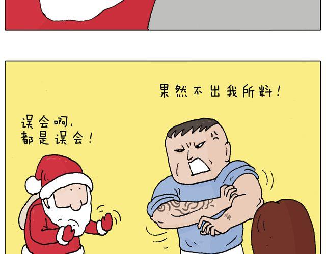 你们相信有圣诞老人吗？(1/2)-第48话