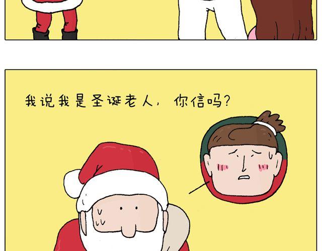 你们相信有圣诞老人吗？(1/2)-第48话