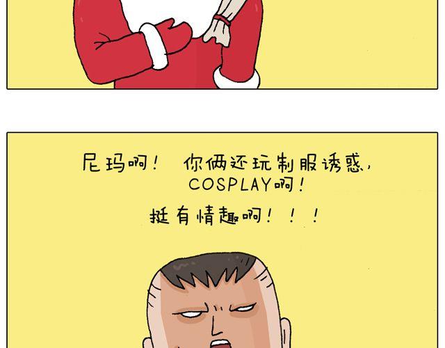 你们相信有圣诞老人吗？(1/2)-第48话