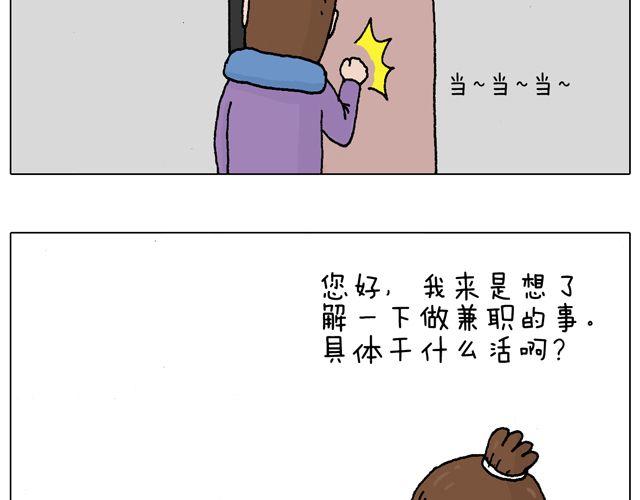 你们相信有圣诞老人吗？(1/2)-第48话
