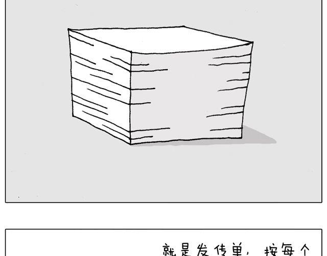 你们相信有圣诞老人吗？(1/2)-第48话