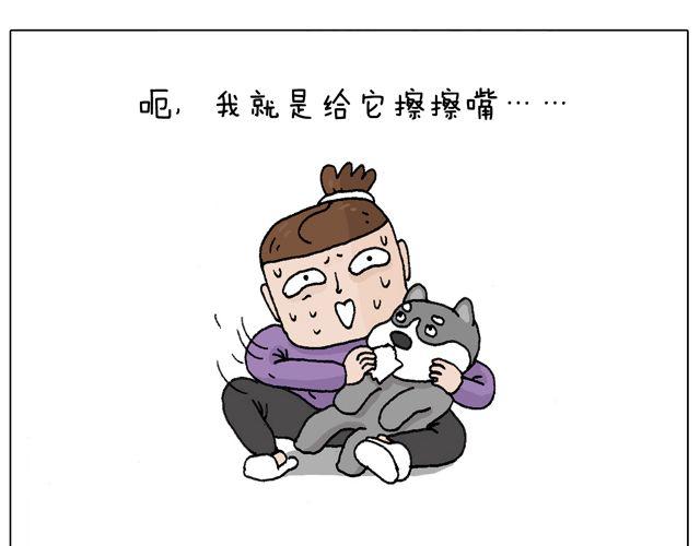 习惯了(1/2)-第50话