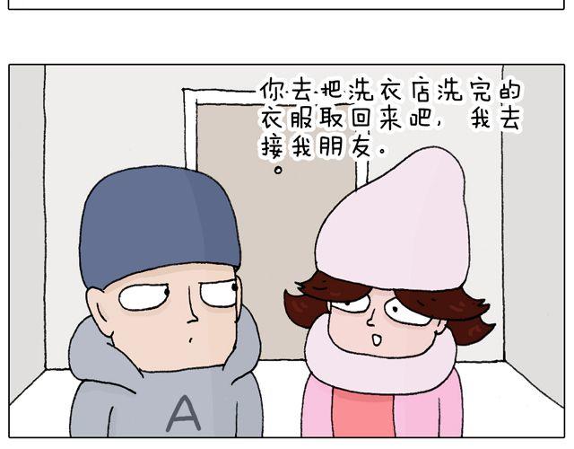 习惯了(1/2)-第50话