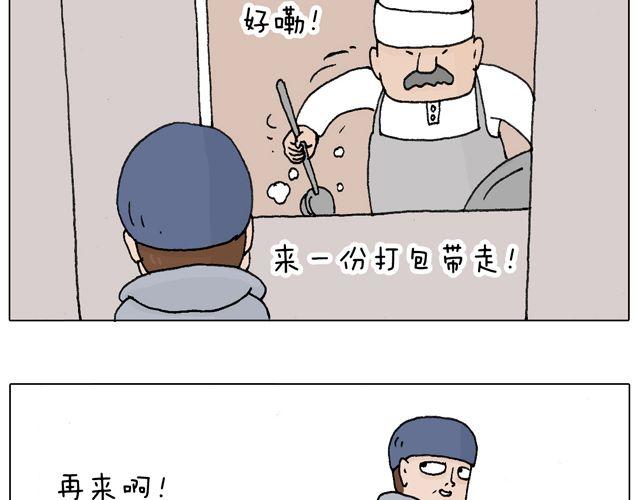 习惯了(1/2)-第50话
