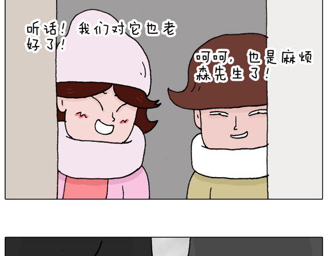 习惯了(1/2)-第50话