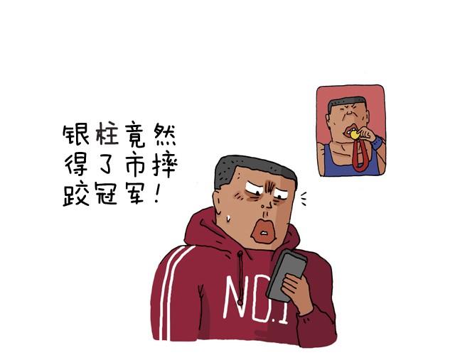 我要去登山(1/2)-第6话