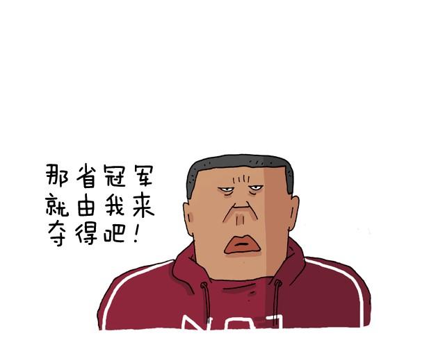 我要去登山(1/2)-第6话