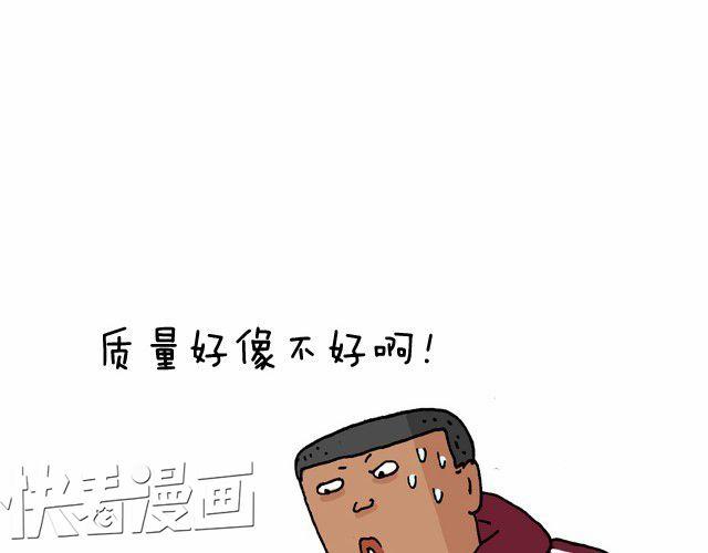 我要去登山(1/2)-第6话