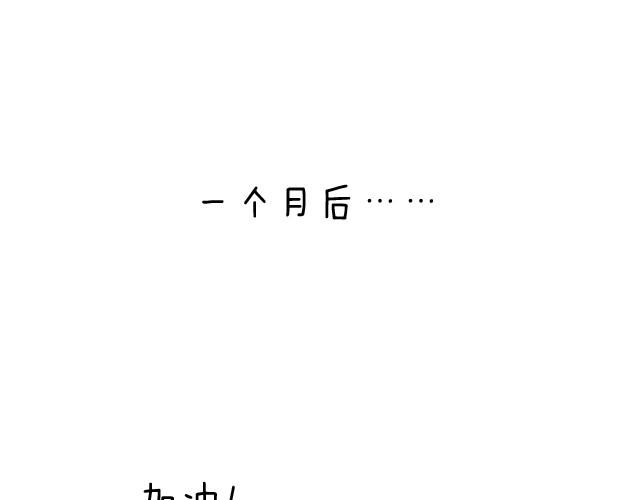 我要去登山(1/2)-第6话