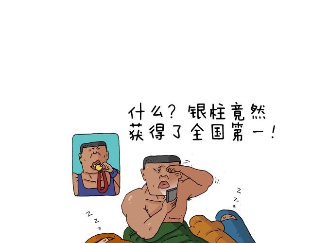 我要去登山(1/2)-第6话
