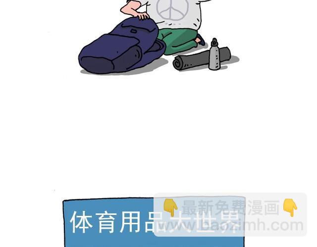 我要去登山(1/2)-第6话