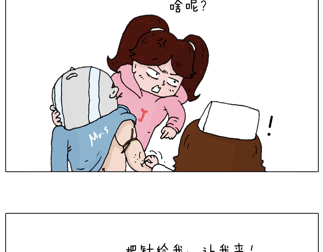 最怕去医院抽血！(1/2)-第54话