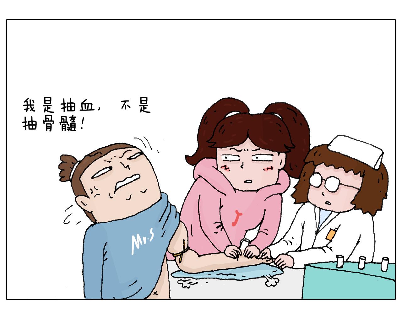 最怕去医院抽血！(1/2)-第54话