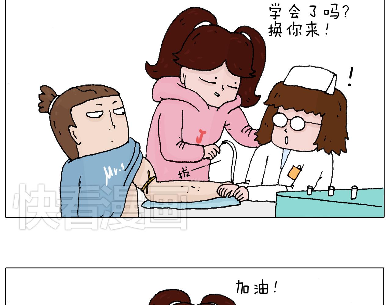 最怕去医院抽血！(1/2)-第54话