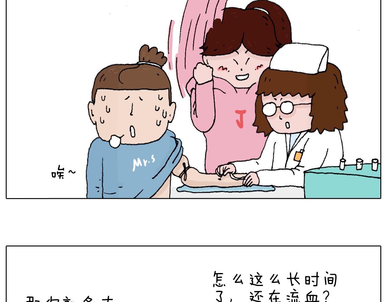 最怕去医院抽血！(1/2)-第54话