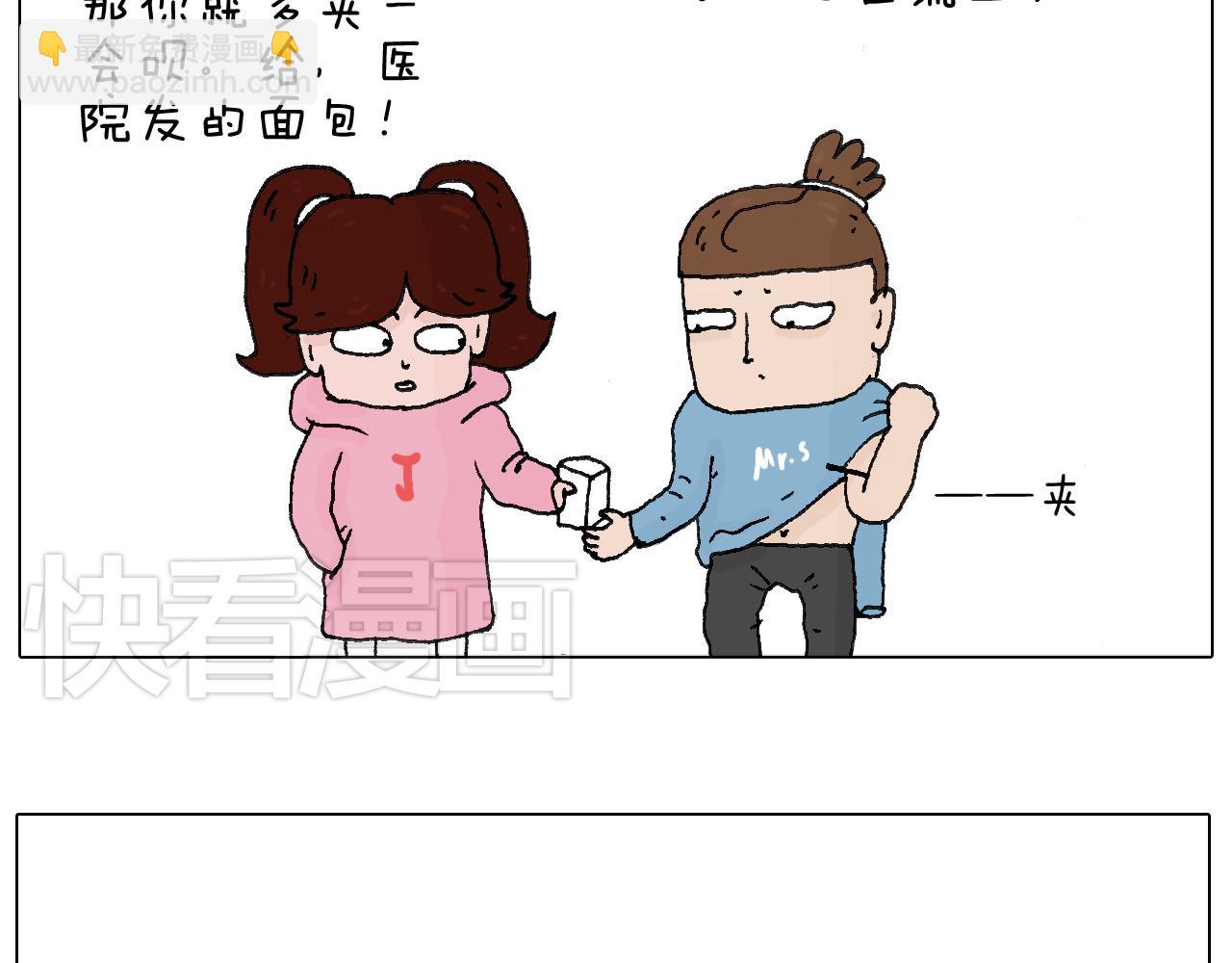 最怕去医院抽血！(1/2)-第54话