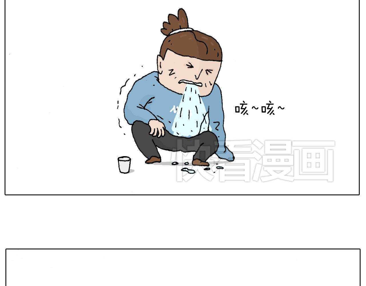 最怕去医院抽血！(1/2)-第54话
