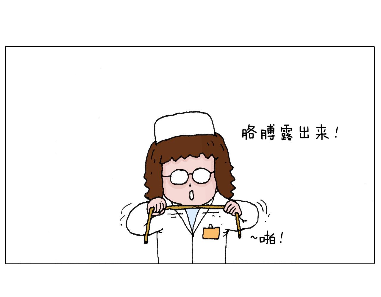 最怕去医院抽血！(1/2)-第54话