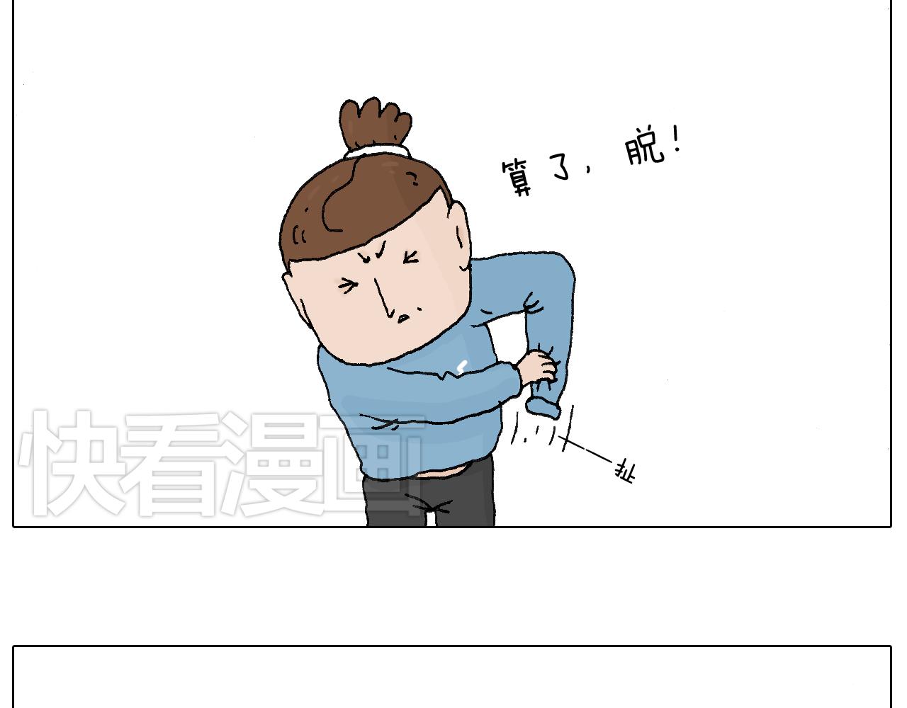 最怕去医院抽血！(1/2)-第54话