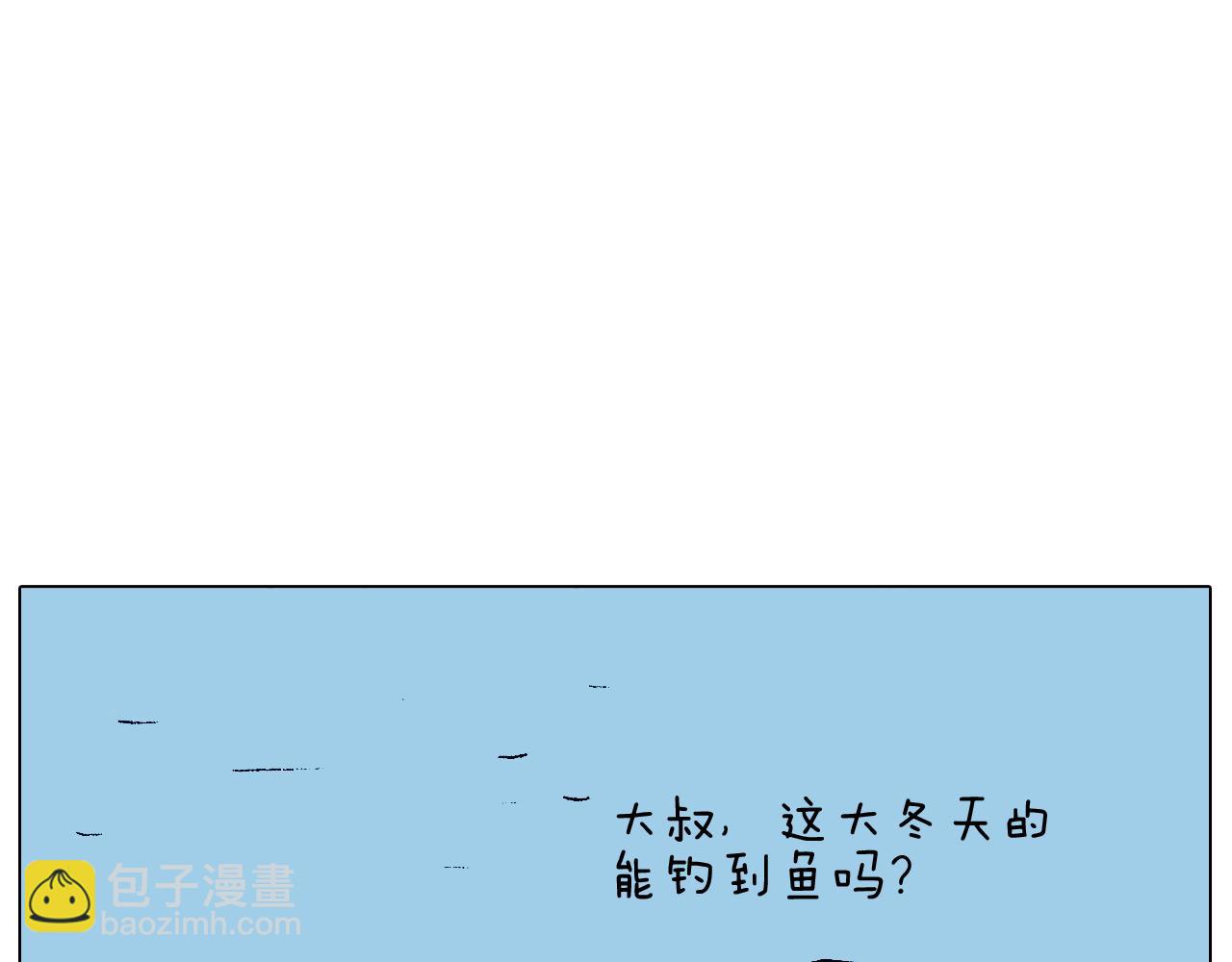 北方冬天的钓鱼方式(1/2)-第56话