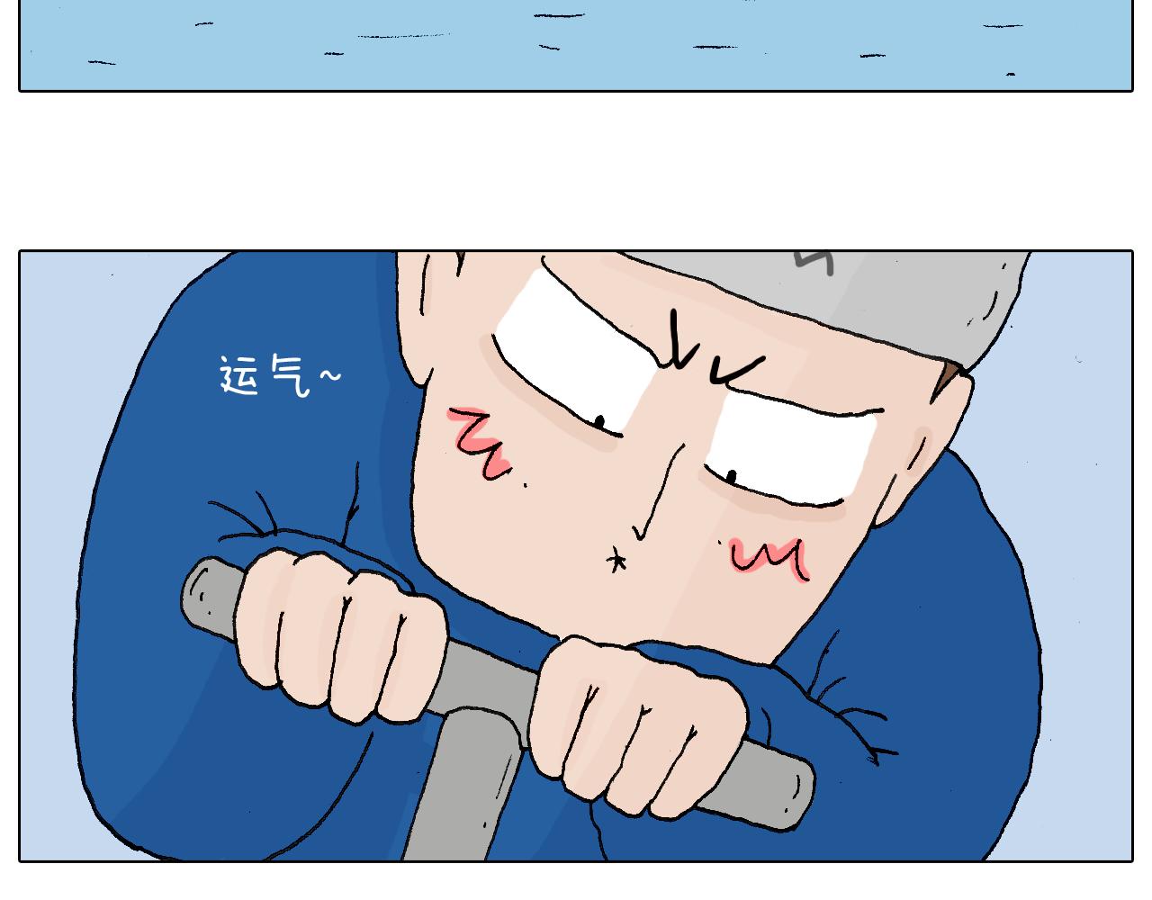 北方冬天的钓鱼方式(1/2)-第56话