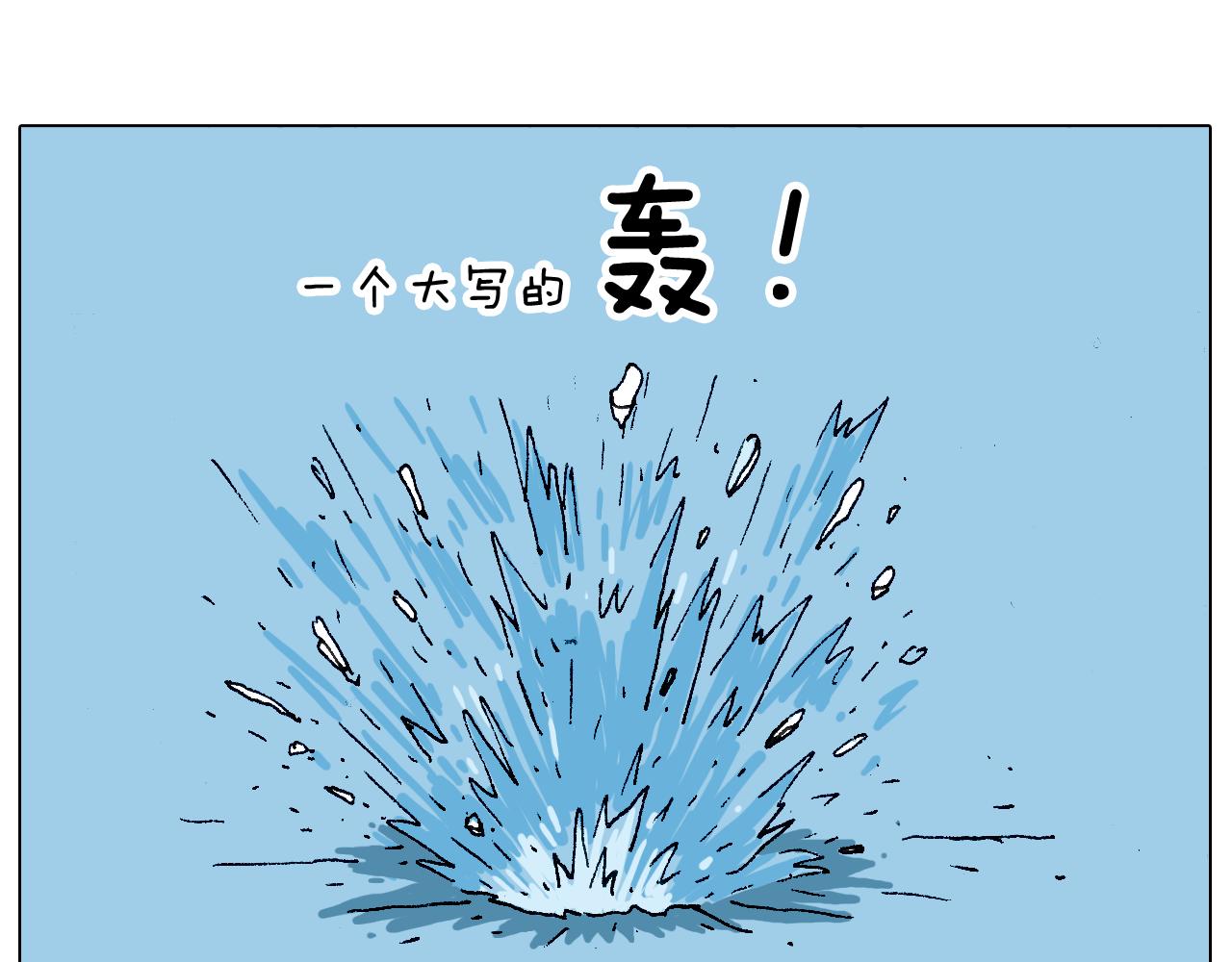 北方冬天的钓鱼方式(1/2)-第56话