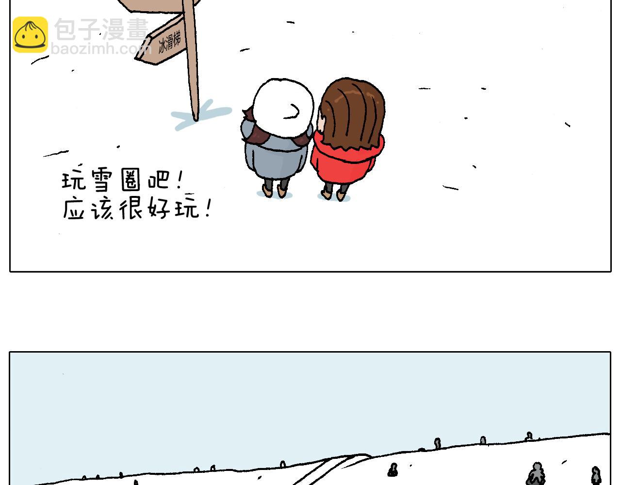 滑雪需谨慎！(1/2)-第60话