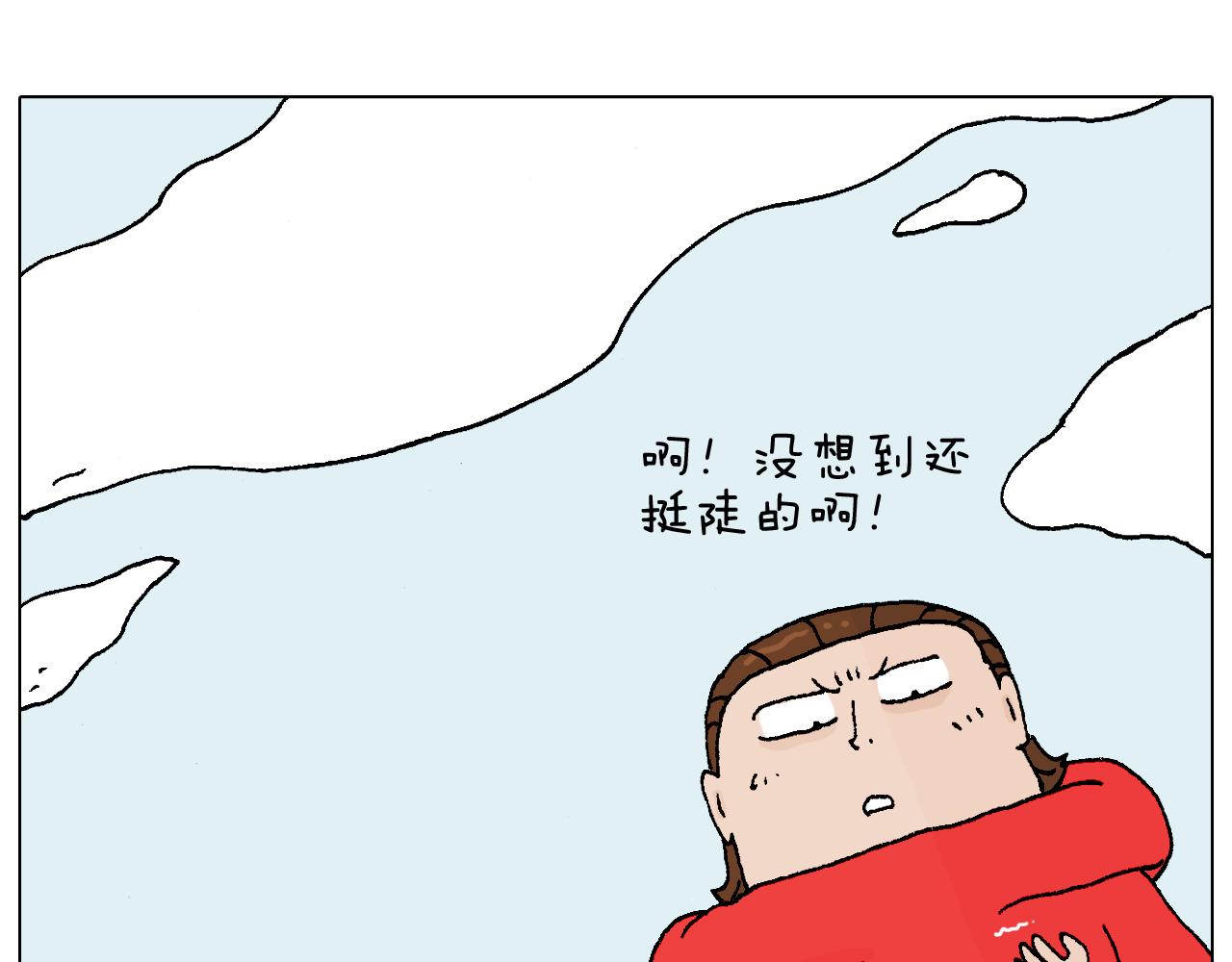 滑雪需谨慎！(1/2)-第60话
