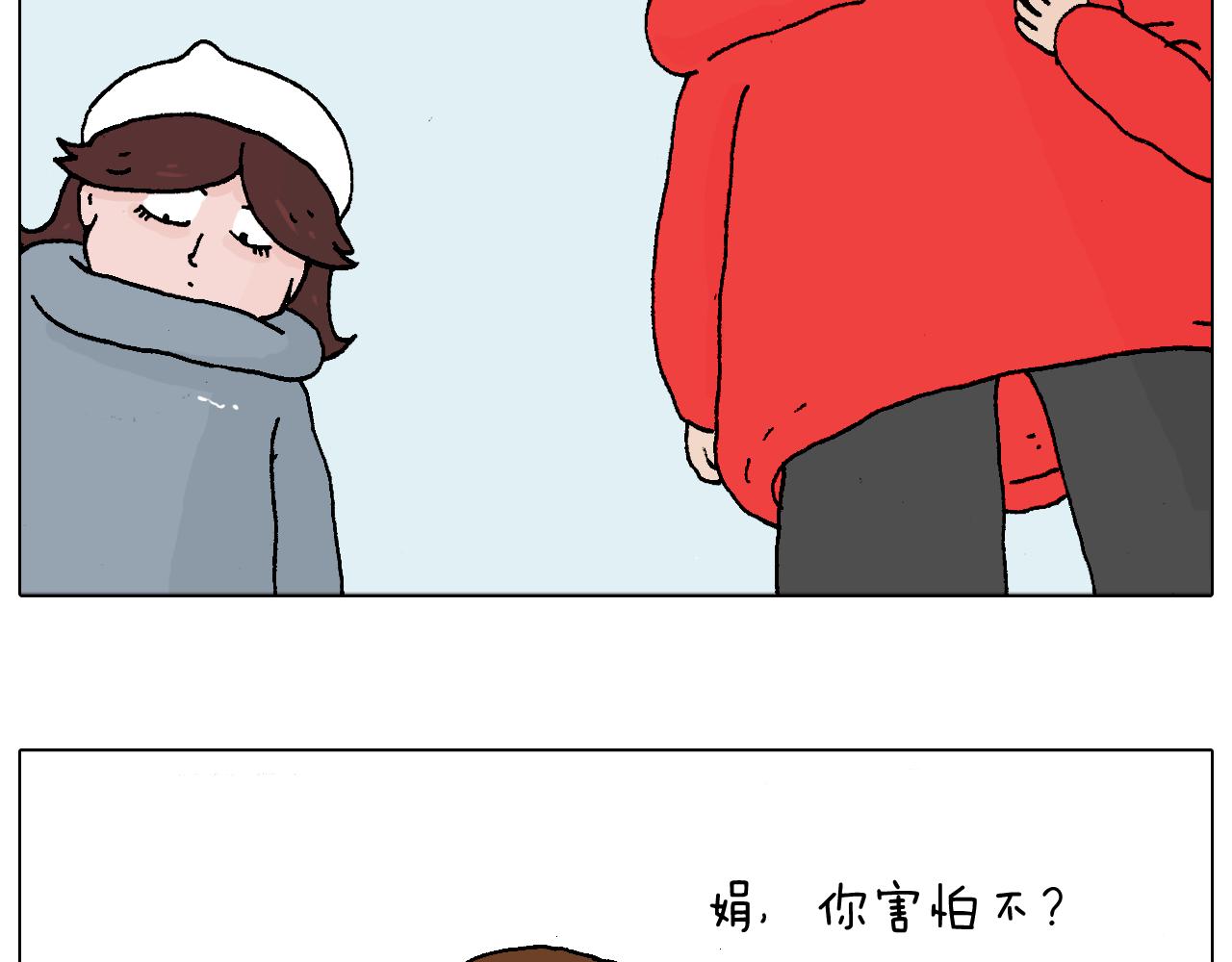 滑雪需谨慎！(1/2)-第60话