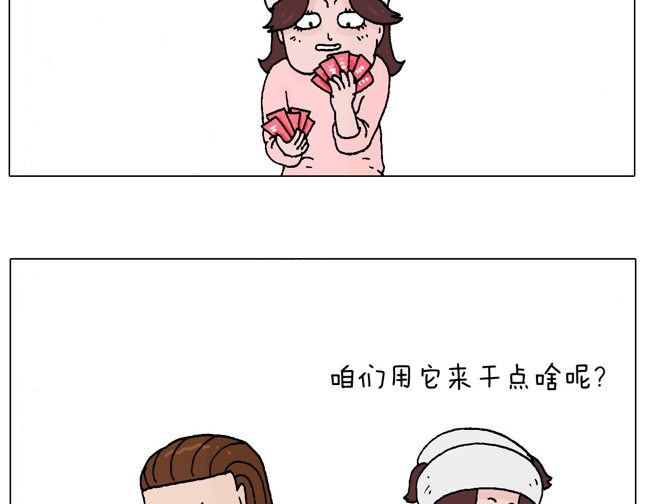 滑雪需谨慎！(1/2)-第60话