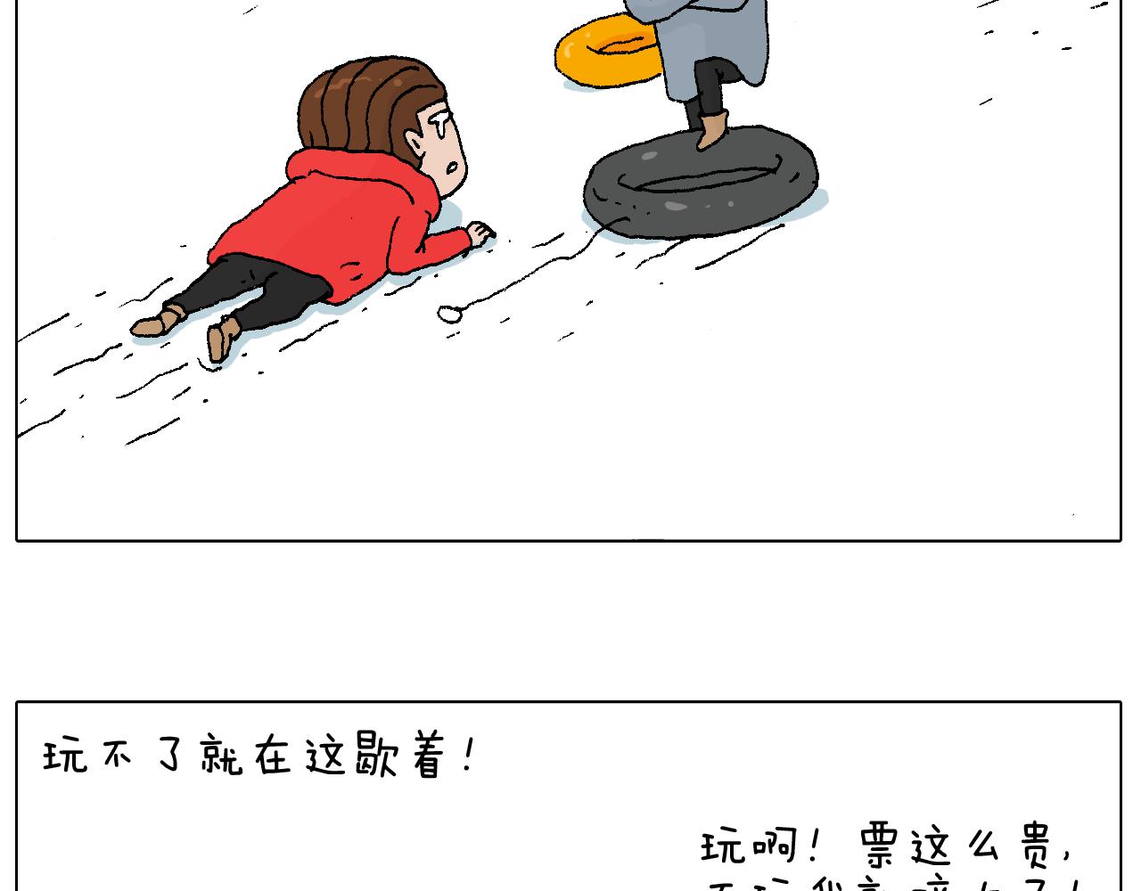 滑雪需谨慎！(1/2)-第60话