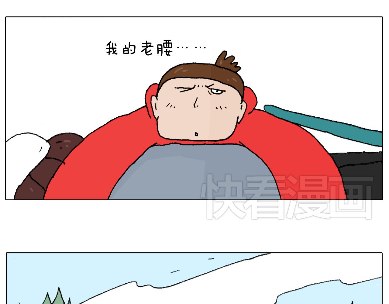 滑雪别太虎！(1/2)-第62话