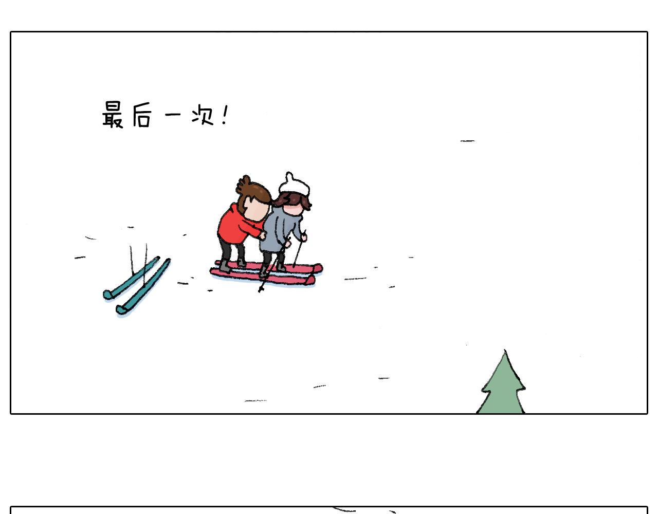 滑雪别太虎！(1/2)-第62话