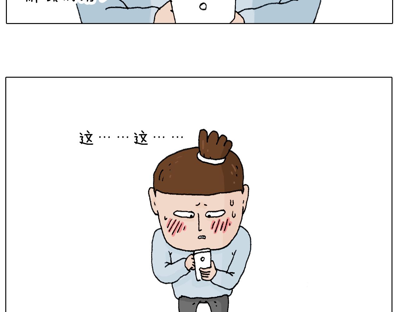 森先生的罗曼蒂克(1/2)-第64话