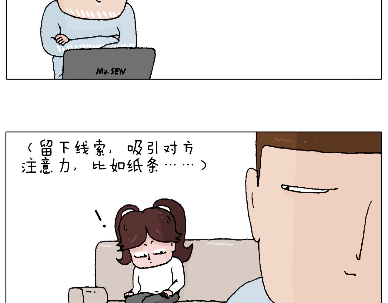 森先生的罗曼蒂克(1/2)-第64话