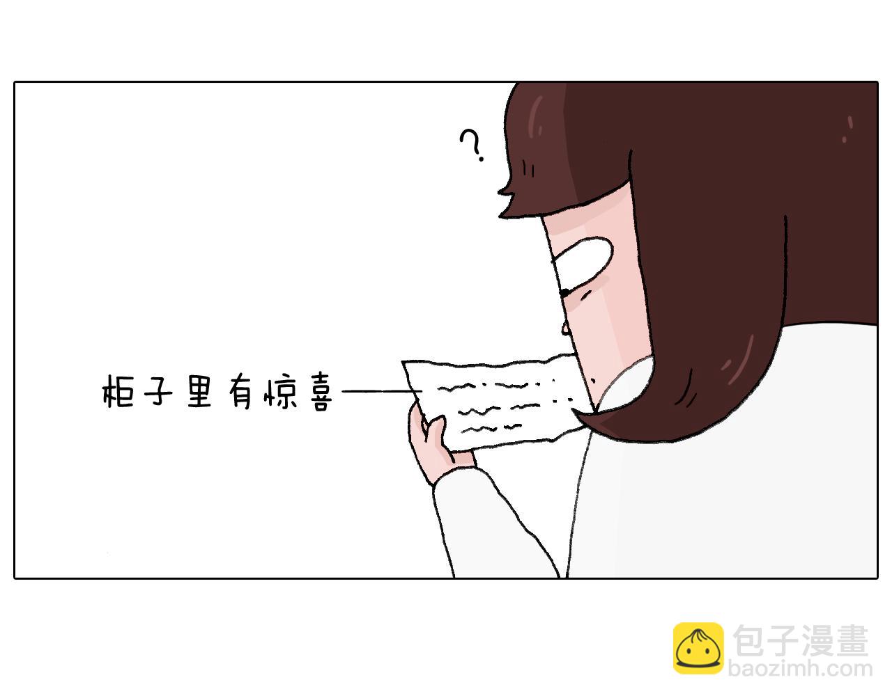 森先生的罗曼蒂克(1/2)-第64话