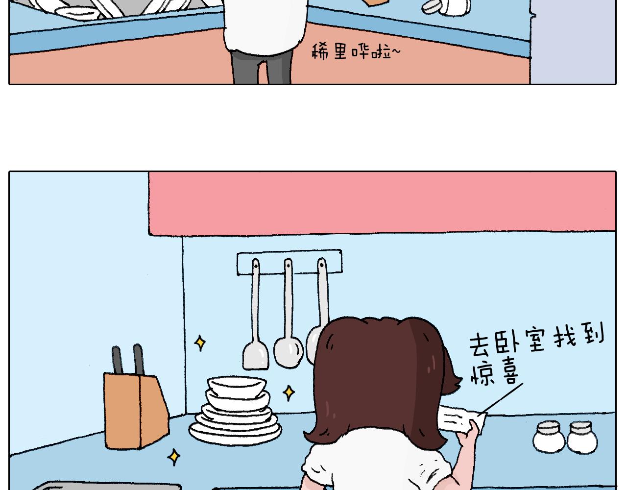 森先生的罗曼蒂克(1/2)-第64话