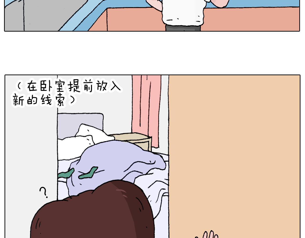 森先生的罗曼蒂克(1/2)-第64话