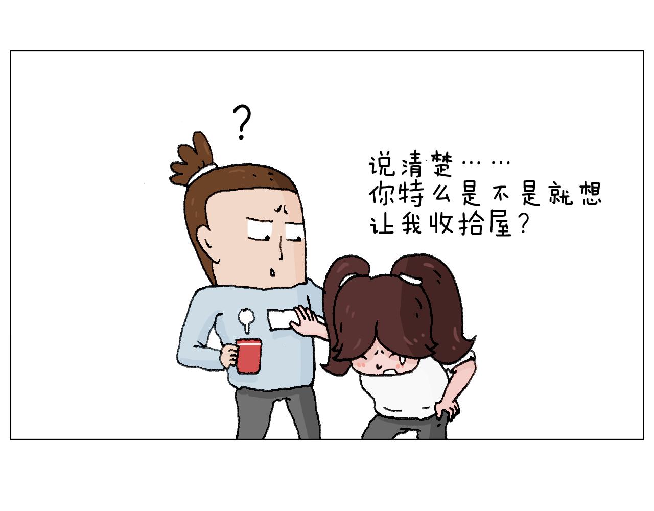 森先生的罗曼蒂克(1/2)-第64话