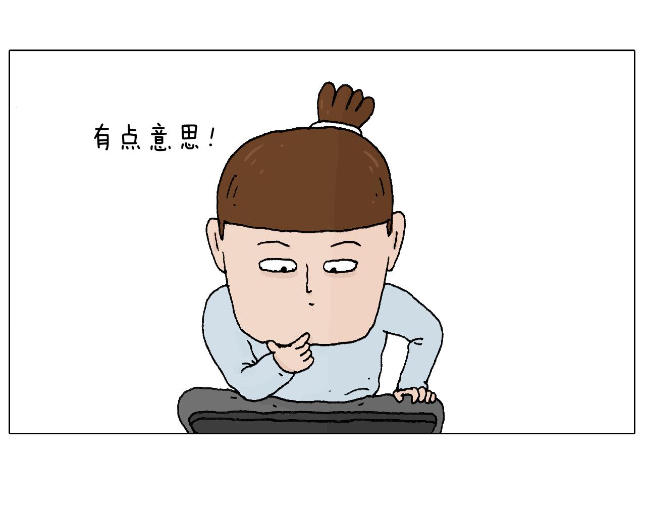 森先生的罗曼蒂克(1/2)-第64话
