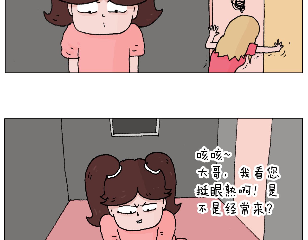夫妻一起大保健(1/2)-第66话