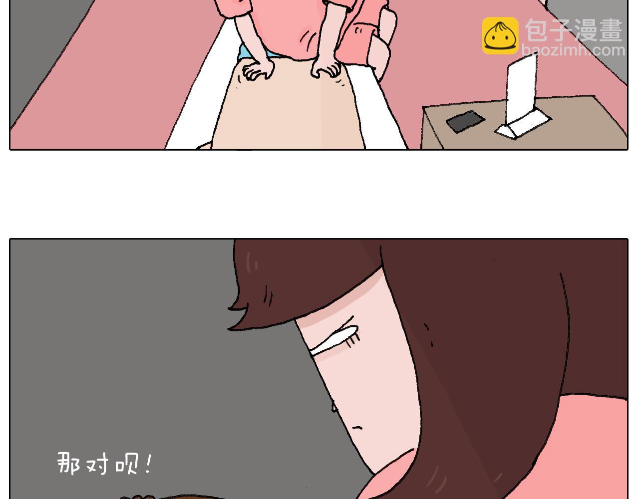 夫妻一起大保健(1/2)-第66话