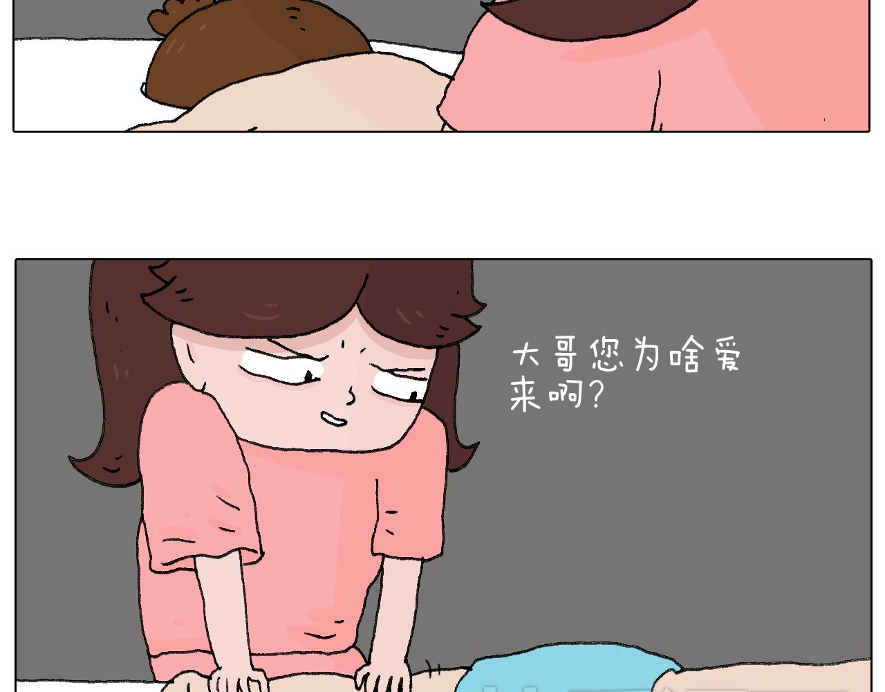 夫妻一起大保健(1/2)-第66话