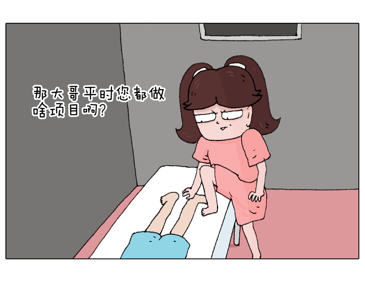 夫妻一起大保健(1/2)-第66话